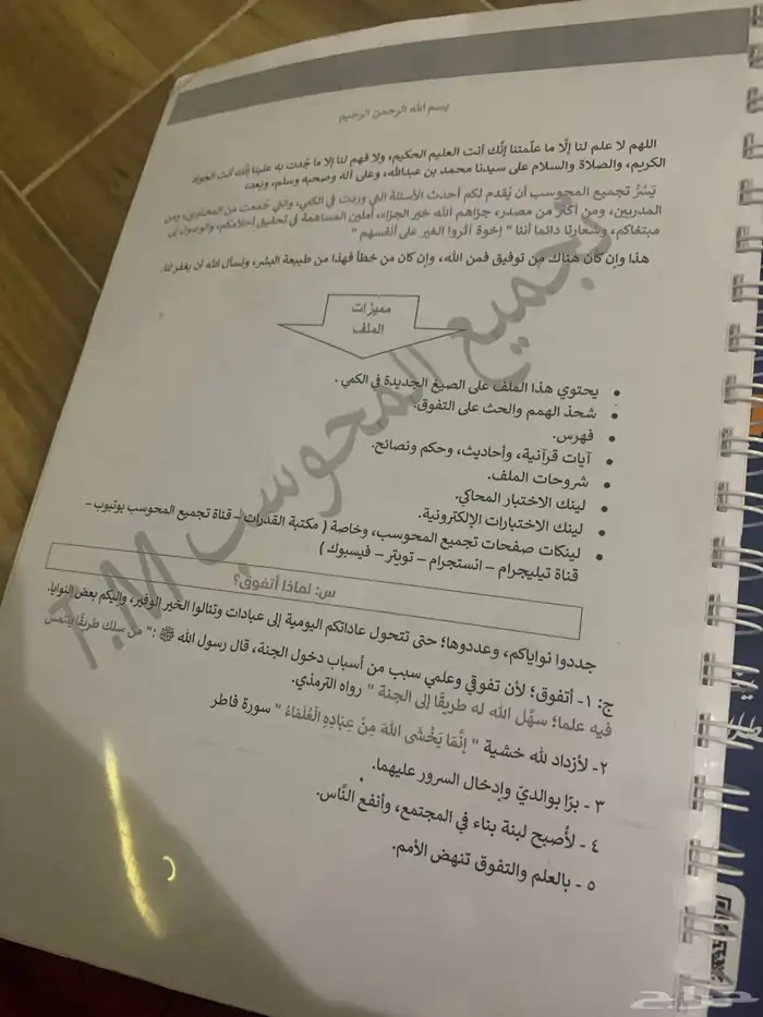 كتوب القدرة والتحصيلي 4