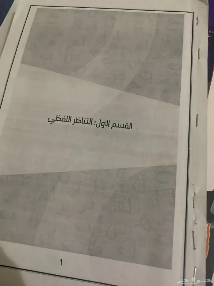 كتوب القدرة والتحصيلي 2