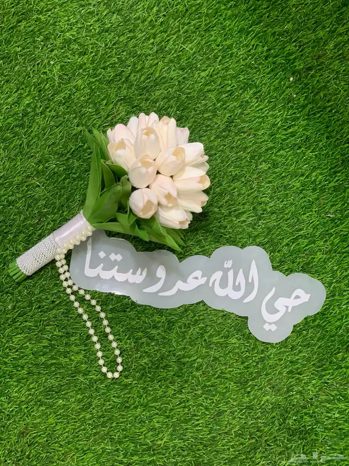 مسكات عرسان  ليليا الورد للهدايا  ديراب الرياض 13