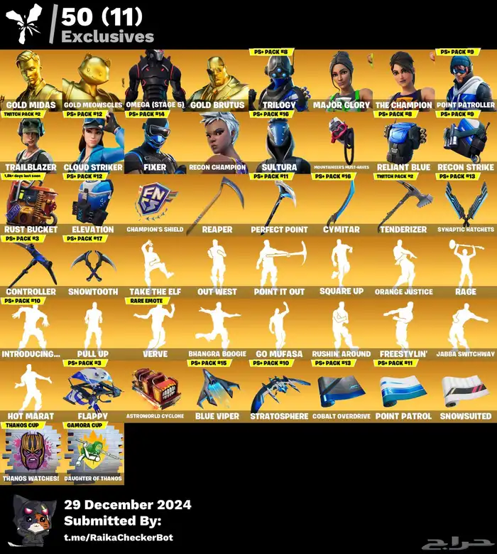 حساب فورت نايت فيه نوادر. 5