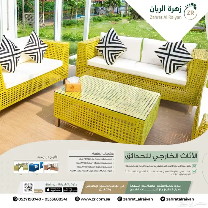 جلسات حدائق مستوردة 2