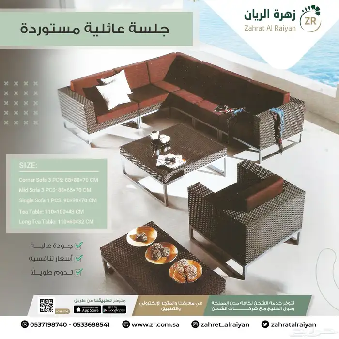 جلسات حدائق مستوردة 1