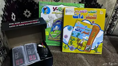 كتب لتعليم و جهاز تشغيل ألعاب الكلاسيكية 1