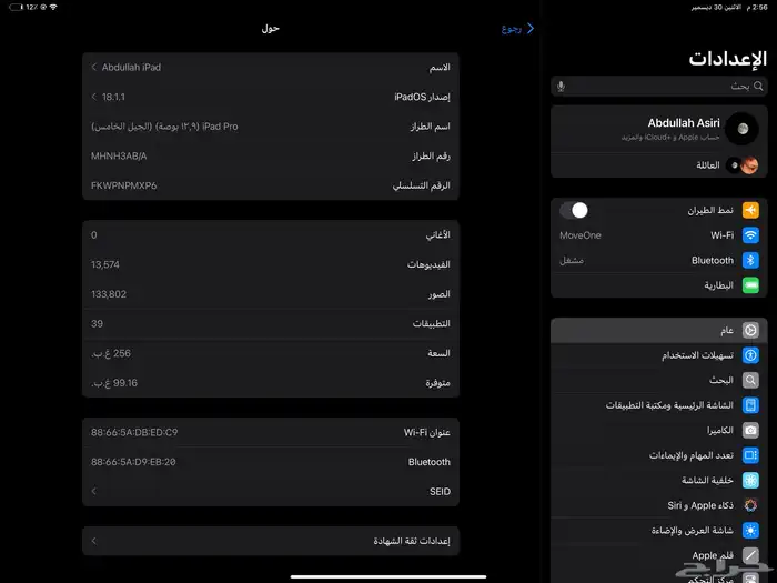 iPad Pro 12.9 الجيل الخامس 10