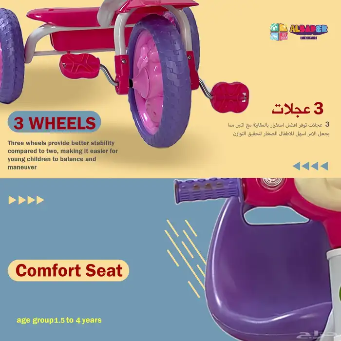 دراجة ثلاثية العجل للاطفال - سيكل 3 كفرات بتصميم ميكي ماوس 8