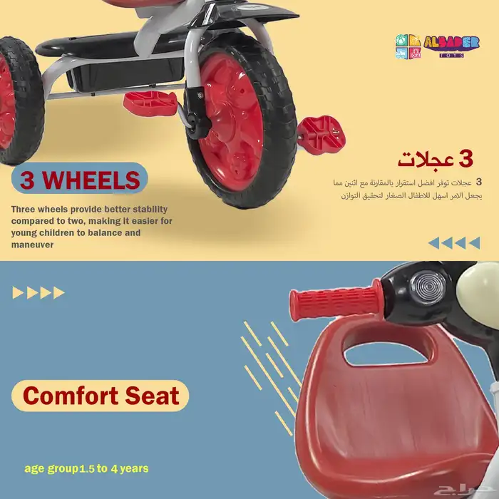 دراجة ثلاثية العجل للاطفال - سيكل 3 كفرات بتصميم ميكي ماوس 13