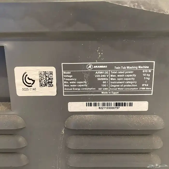 غسالة ملابس خربانه 7