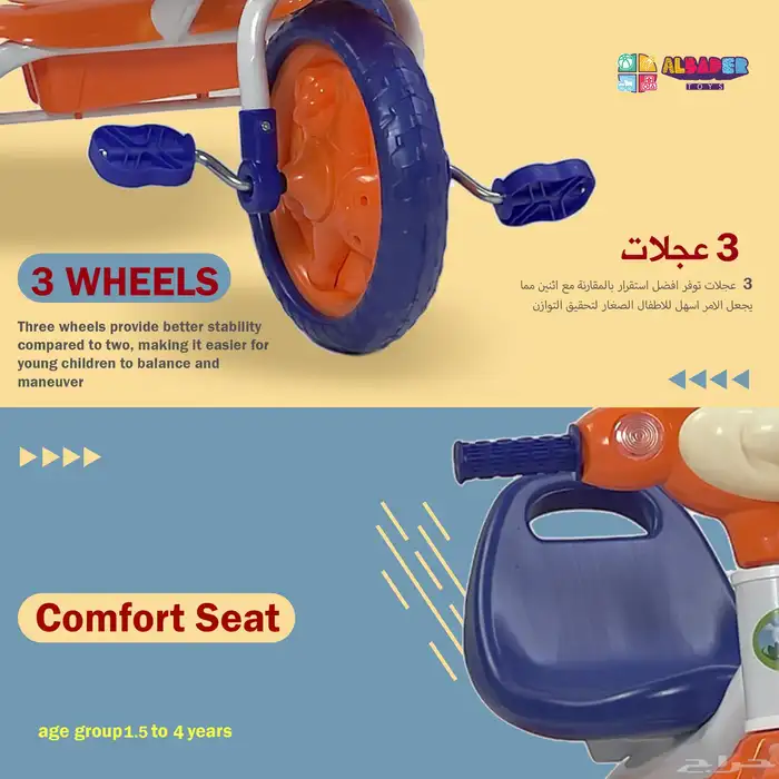 دراجة ثلاثية العجل للاطفال - سيكل 3 كفرات بتصميم ميكي ماوس 3