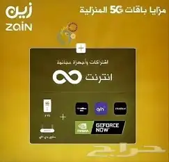 نت مفتوح 6
