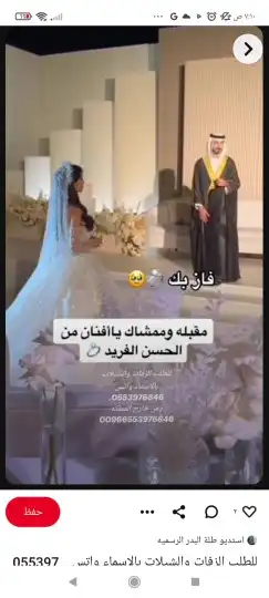 الجديد الحصري 2025  الزفه ننفذها بالاسماء وبنفس الصوت حسب 0