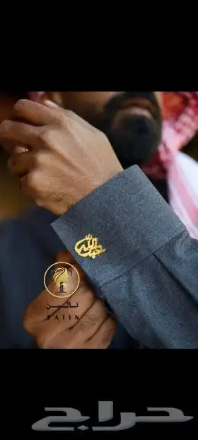 كبك رجالي ذهبي فاخر باسمك 3