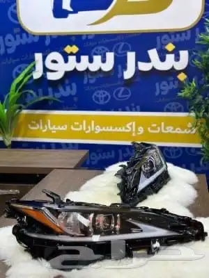 شمعاات لكزس Es 2016 2024 0