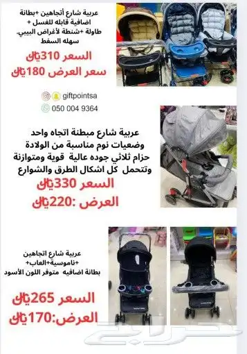 عروض نهاية السنه من نقطة هدية 11