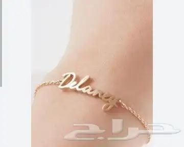 اهدي من تحب اسواره بالاسم روعة. تتوفر بعده اشكال 26