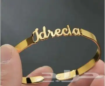 اهدي من تحب اسواره بالاسم روعة. تتوفر بعده اشكال 9