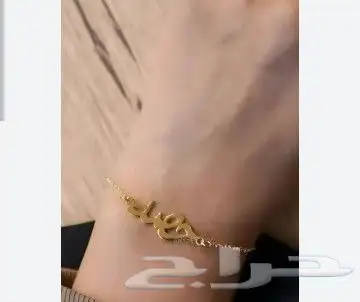 اهدي من تحب اسواره بالاسم روعة. تتوفر بعده اشكال 22