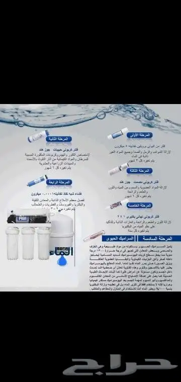 فلاتر تحليه وتنقيه المياه 7