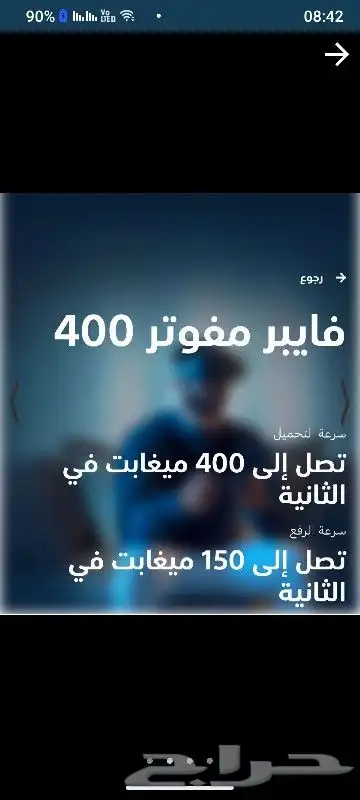 إنترنت 2