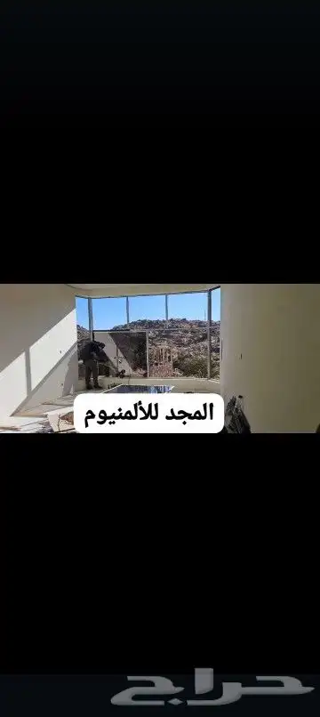 المنيوم وحداده 1