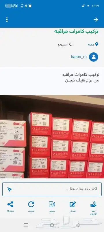 فني شبكات 1