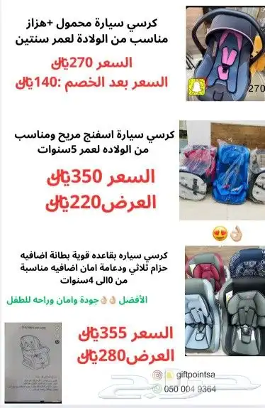 عروض نهاية السنه من نقطة هدية 6