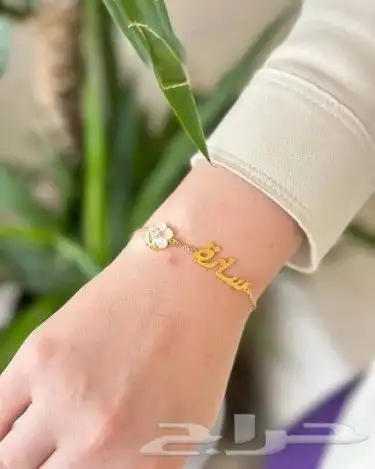 اهدي من تحب اسواره بالاسم روعة. تتوفر بعده اشكال 4