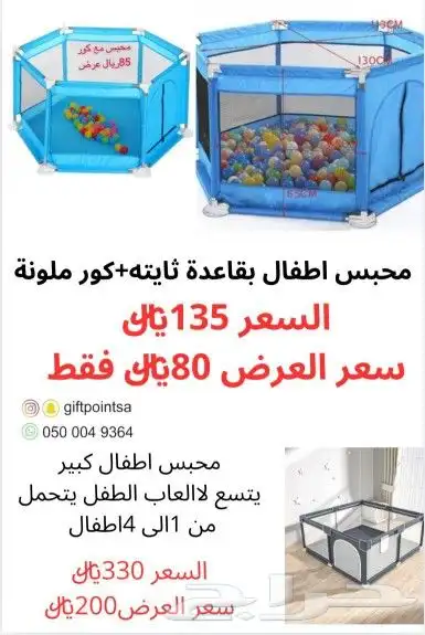 عروض نهاية السنه من نقطة هدية 7