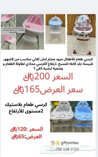 عروض نهاية السنه من نقطة هدية 9
