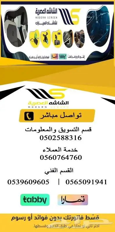 شاشه كامري اندويد 2