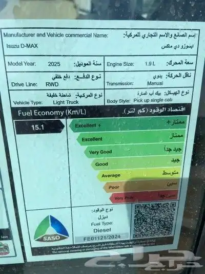 ايسوزو غمارة ديماكس 2025 للكاش أو التقسيط للشركات 3