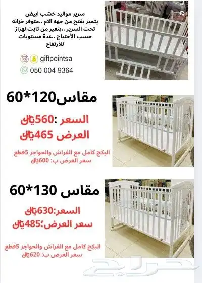 عروض نهاية السنه من نقطة هدية 10