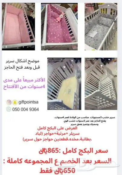 عروض نهاية السنه من نقطة هدية 3