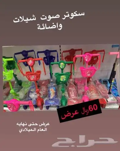 عروض نهاية السنه من نقطة هدية 1