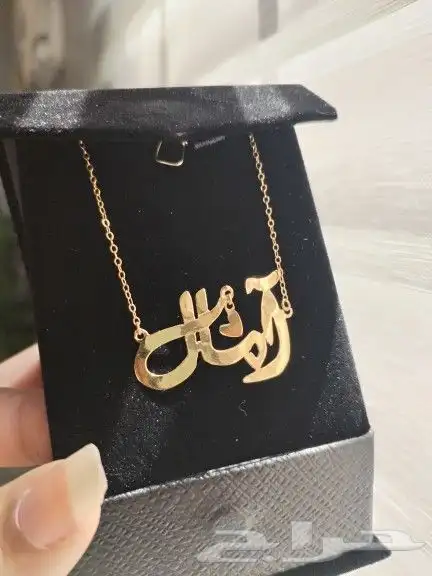 تصميم أسماء مطلي ذهب عيار 21 بسعر 99 ريال 1
