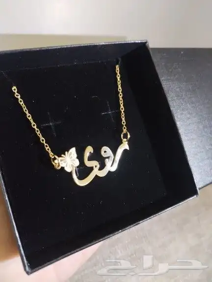 تصميم أسماء مطلي ذهب عيار 21 بسعر 99 ريال 0
