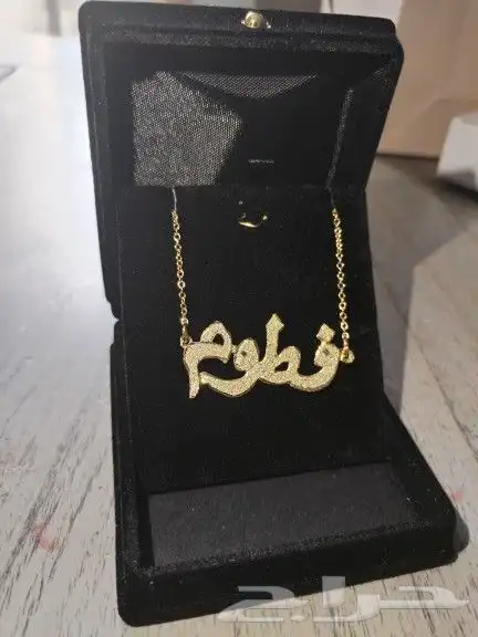 تصميم أسماء مطلي ذهب عيار 21 بسعر 99 ريال 7