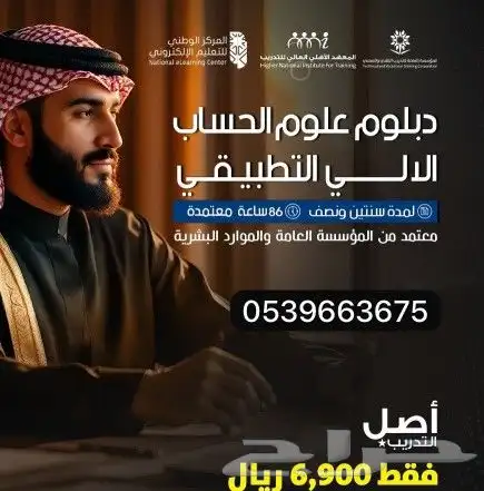 ارخص الدبلومات وعروض نهاية السنة 4