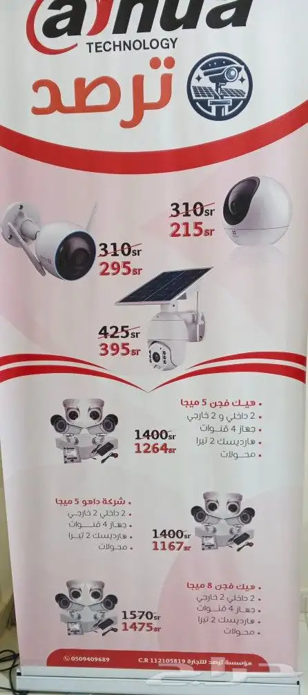 عروض وخصومات علي كاميرات المراقبه 0