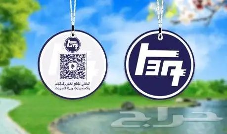علاقيات - فوحات معطرة بشعار شركتك علاقه فواحه دعسات مناديل 4