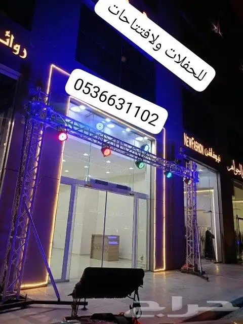 افتتاحات محلات تاجير اجهزه الافتتاح 8