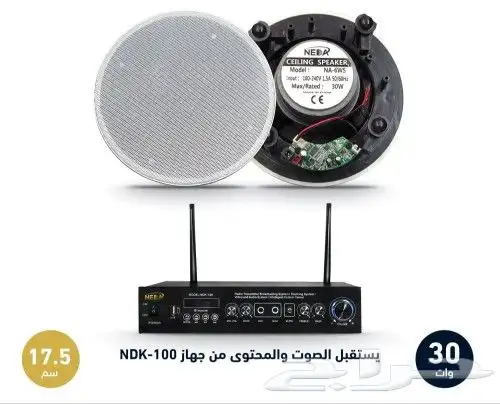 جهاز لا سلكي -سماعات سقفية لا سلكية 0