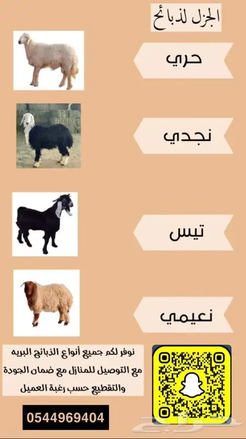للبيع بهم بري ونضيف تو جاي من البر الموقع سوق الجربوع يوجد 13