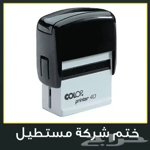 مطابع مطبعه طباعه اختام استكر بنر كروت بروشور بوكسات اكياس 0