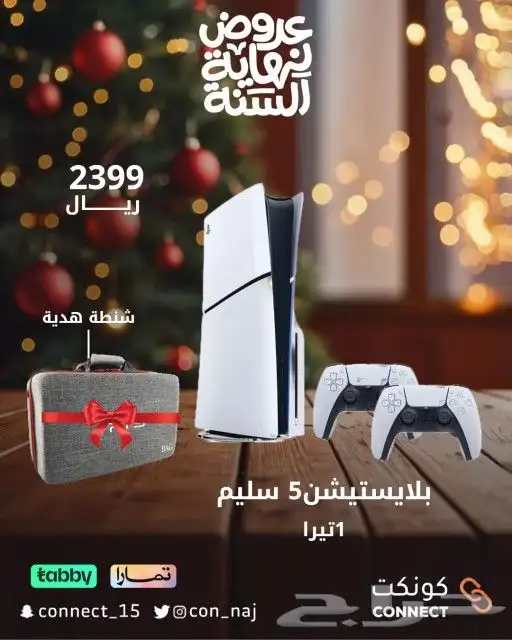 عروضنا بداية العام بدأت يا جميلين بدأت تعالوا كلكم 8