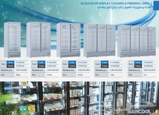 ثلاجه دواجن عرض-ثلاجة دجاج عرض-ثلاجات بيض تموينات 2