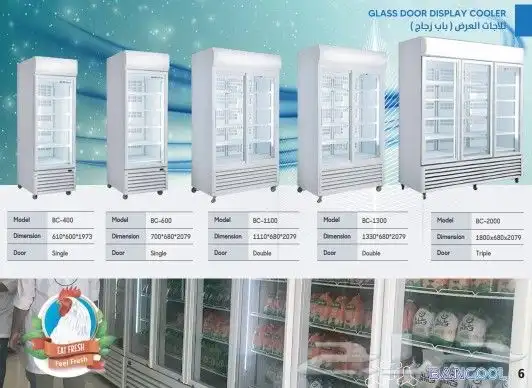 ثلاجه دواجن عرض-ثلاجة دجاج عرض-ثلاجات بيض تموينات 1