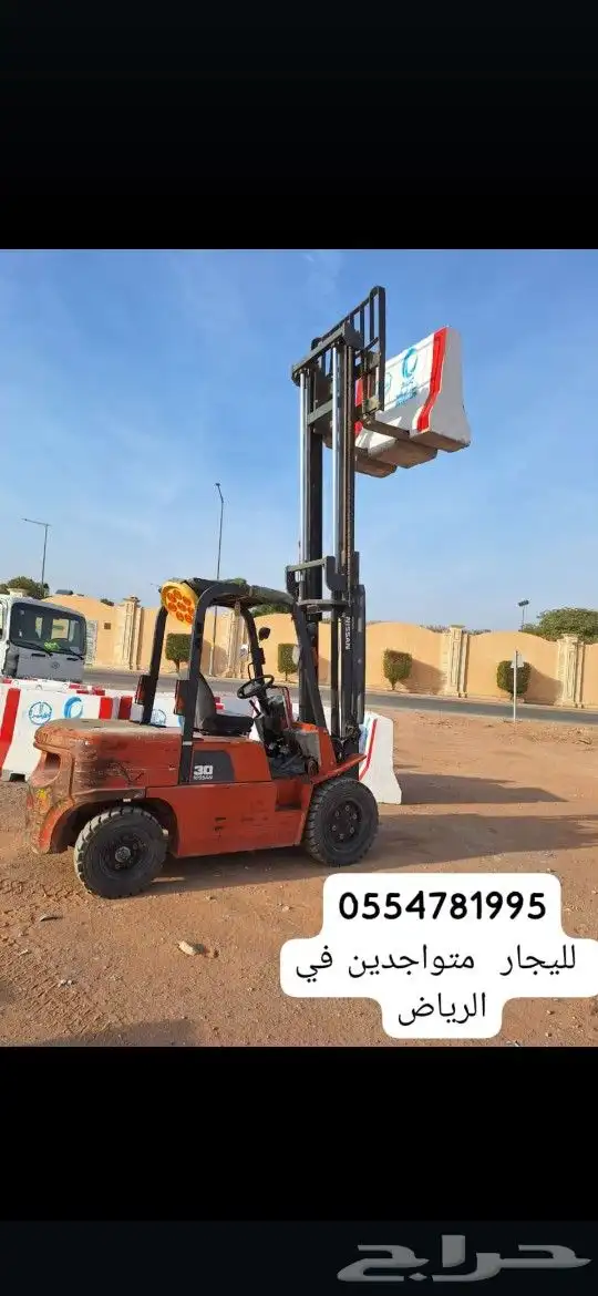 معدات لليجار 2