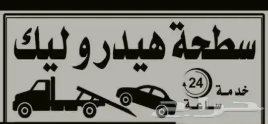 سطحه عيون الجواء 1
