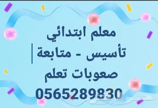 مدرس خصوصي 0
