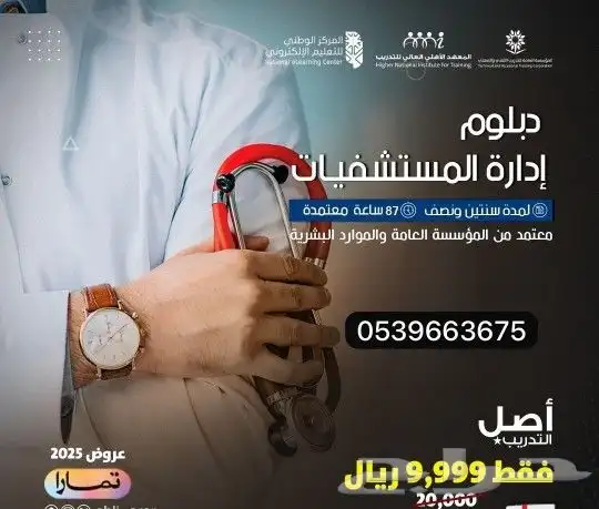 ارخص الدبلومات وعروض نهاية السنة 1